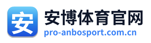安博体育官网
